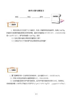 总复习(含答案) 精品资源_学案23