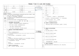【茂名】四年级下册Module 7 Unit2第4课时