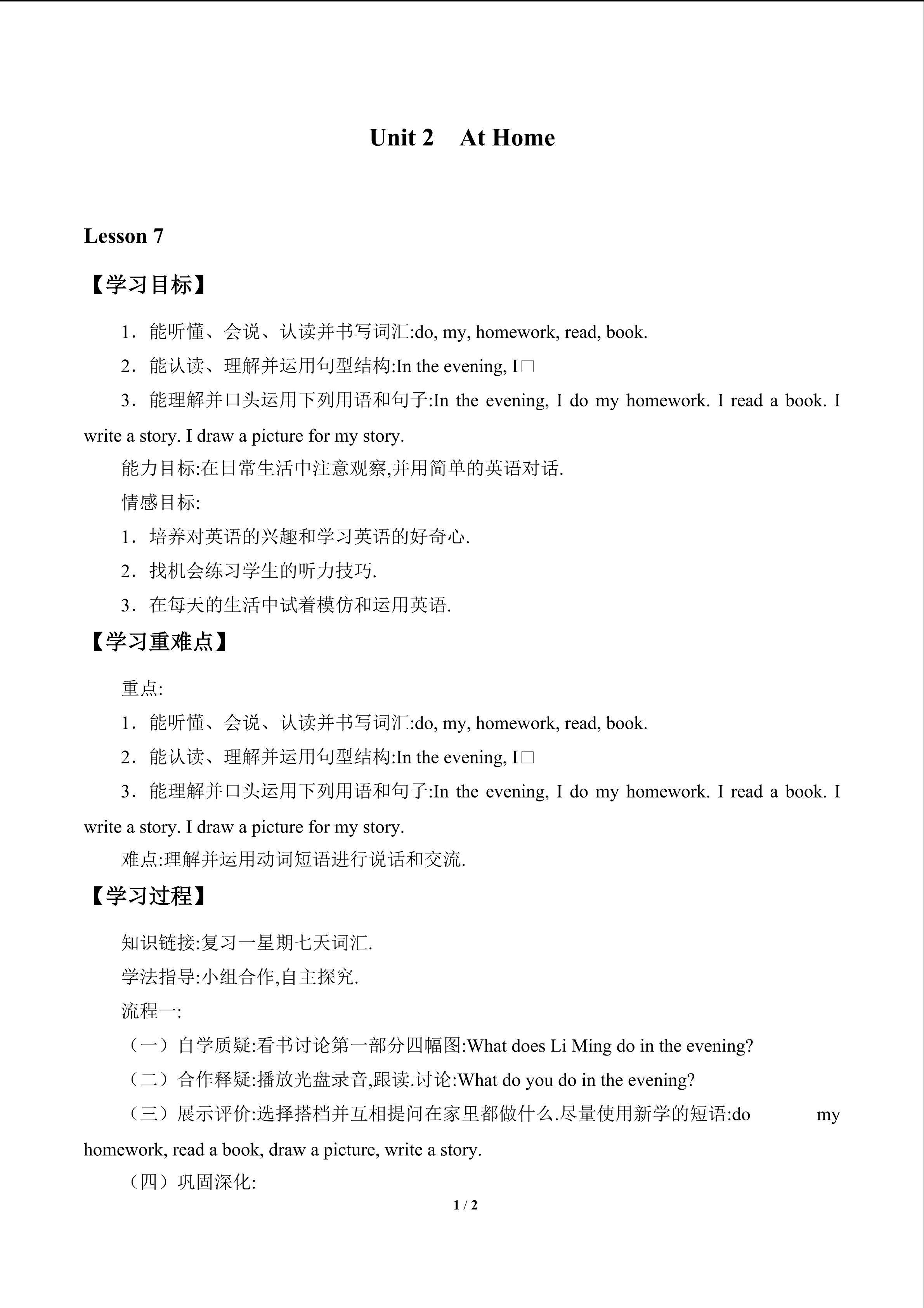 Unit 2  At Home_学案1
