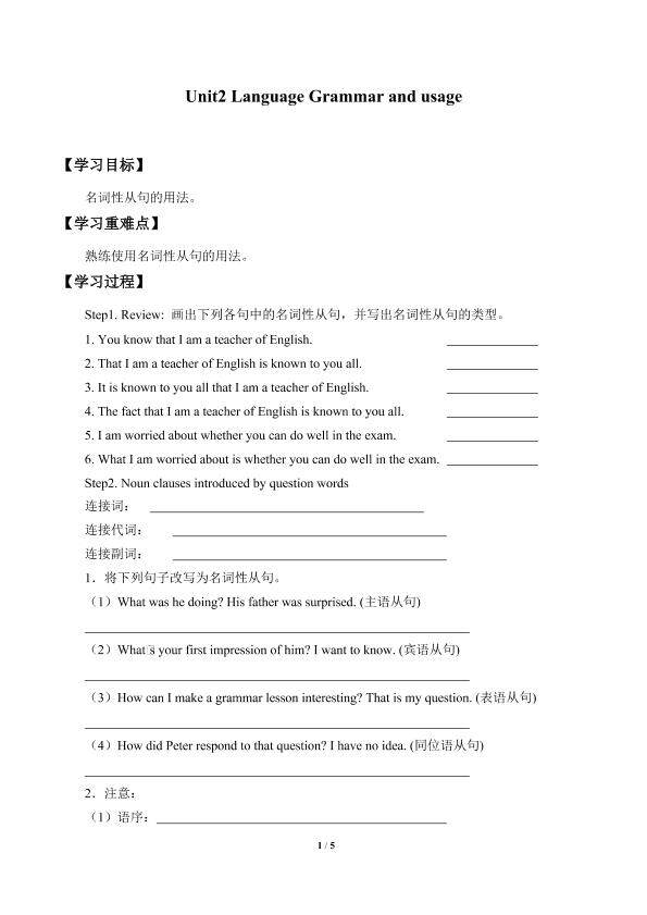 Unit2　Language Grammar and usage_学案3