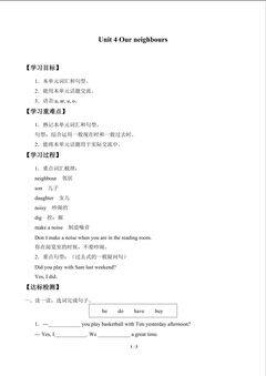 Unit  4  Our neighbours_学案1