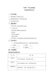 【学案】7年级下册英语人教版Unit 7 Section B 01