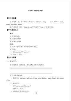 Unit  6  Family life_学案1