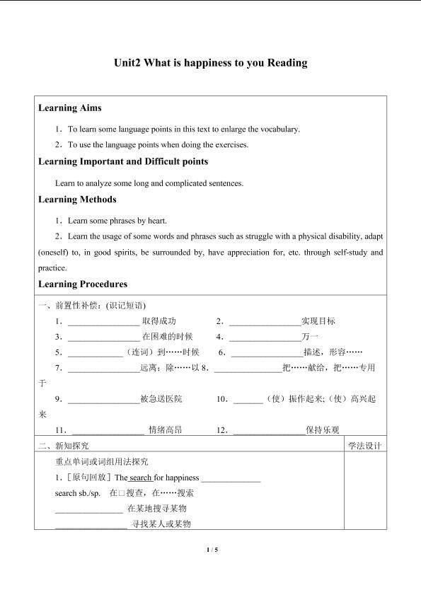 Unit2　What is happiness to you? Reading_学案2