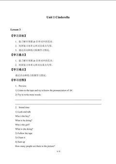 Unit 1 Cinderella_学案3