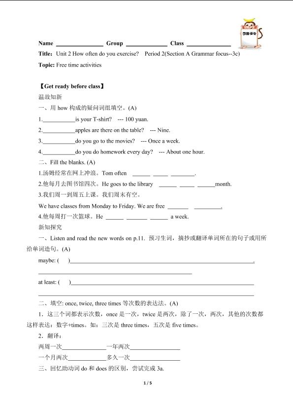 How often do you exercise?（含答案） 精品资源_学案1