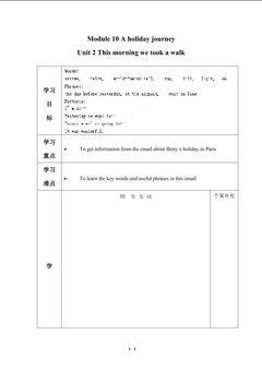Unit 2 This morning we took a walk._学案1