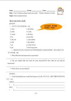 Could you please clean your room?(含答案) 精品资源_学案1