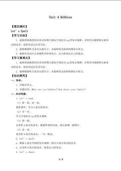 Unit 4 Hobbies Let’s Spell_学案1