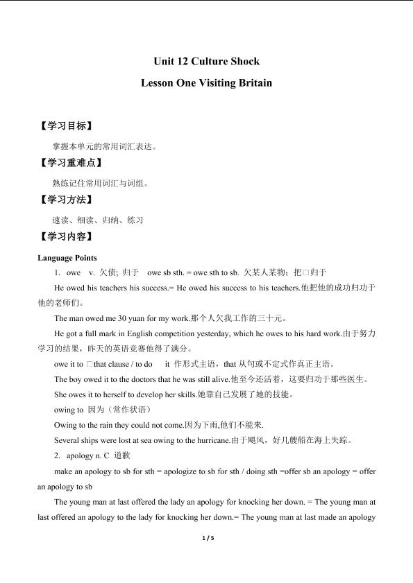 Lesson 1 Visiting Britain_学案1.doc