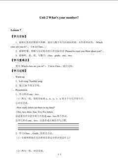 Unit 2 What's your number?_学案2