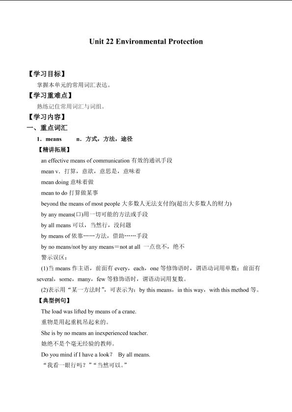 Unit 22 Environmental Protection_学案4