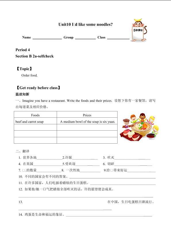 Section B_学案2