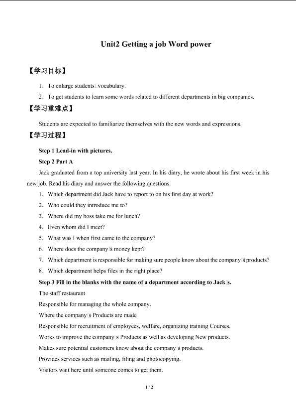 Unit2　Getting a job Word power_学案2