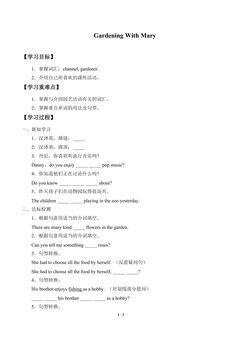 Unit 2  Plant a Plant!_学案3