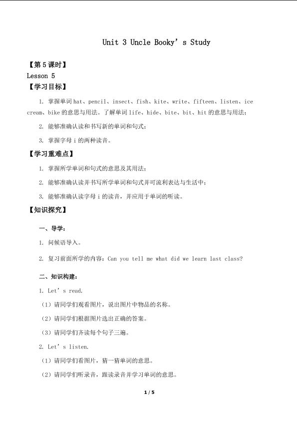 Unit 3 Uncle Booky's Study Lesson 5_学案1