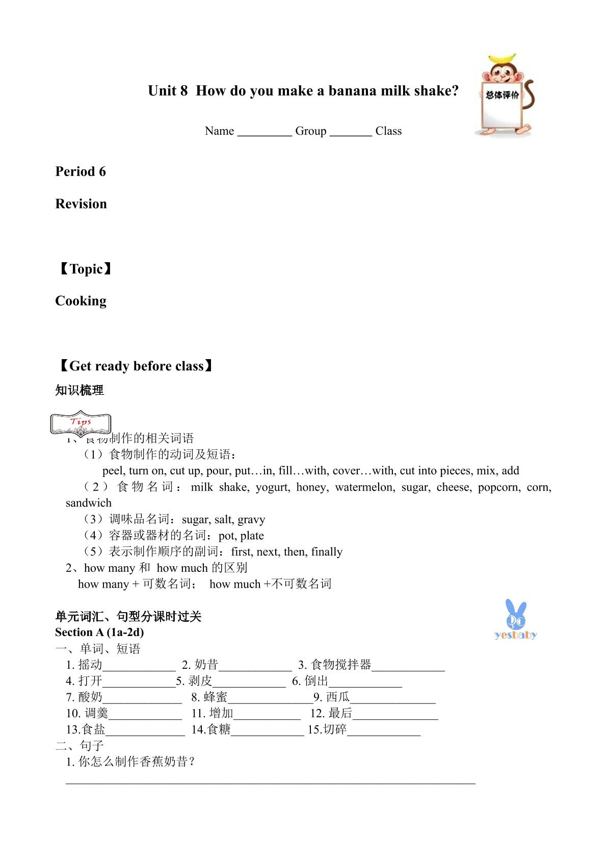 Section B_学案3