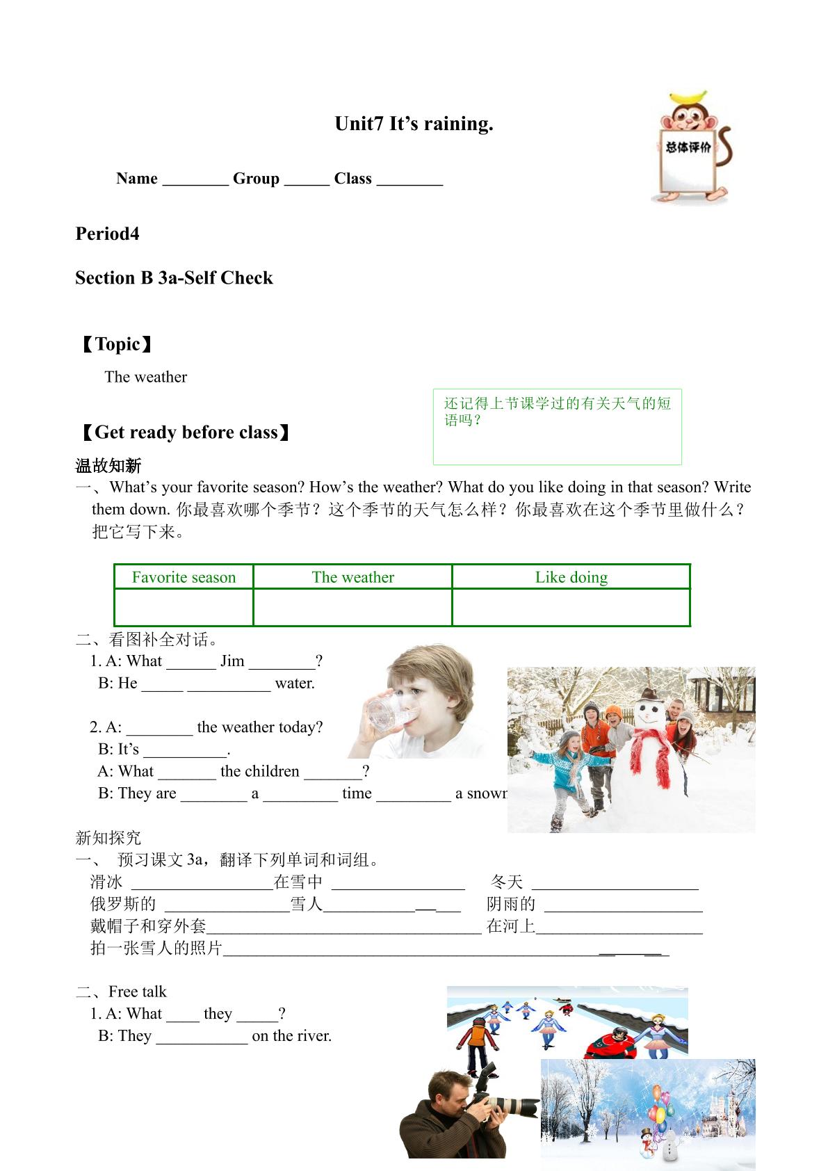 Section B_学案2