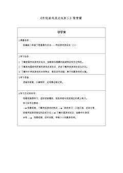 传统游戏我会玩(二)