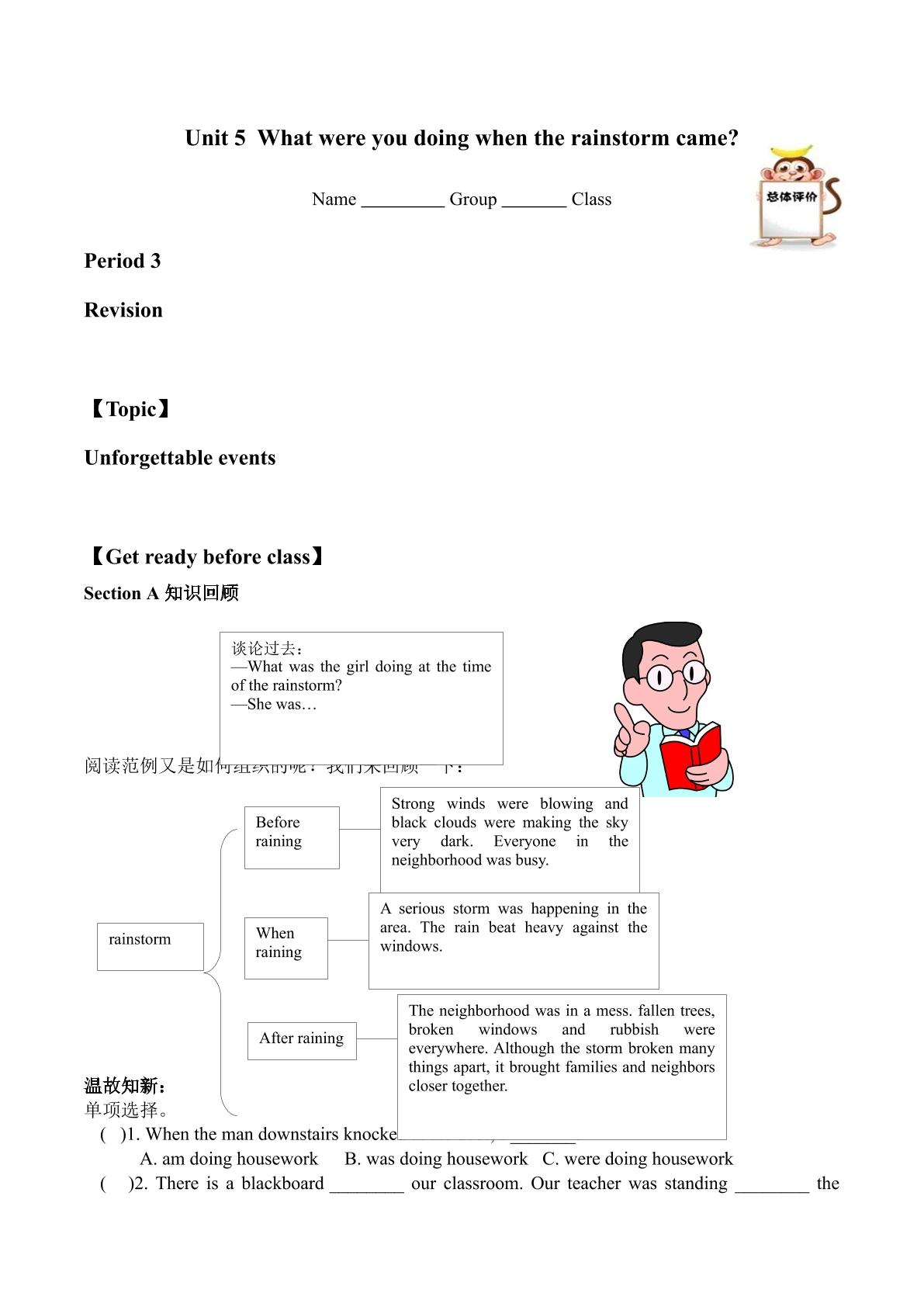 Section A_学案3