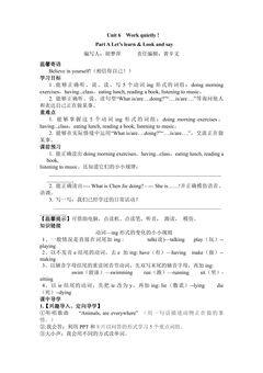 【学案】五年级下册英语人教版三年级起点Unit 6