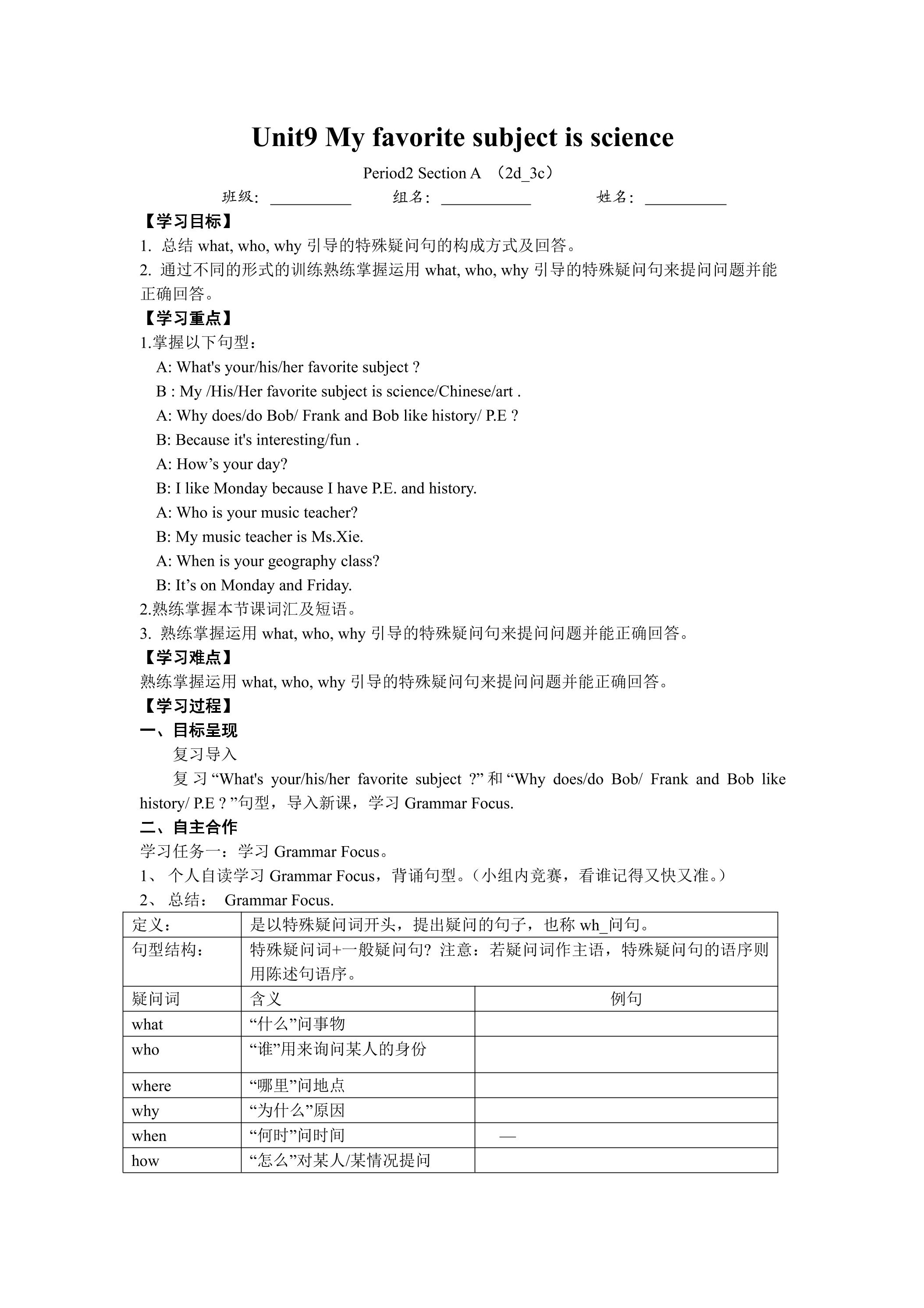 【学案】7年级上册英语人教版Unit 9 Section A 02