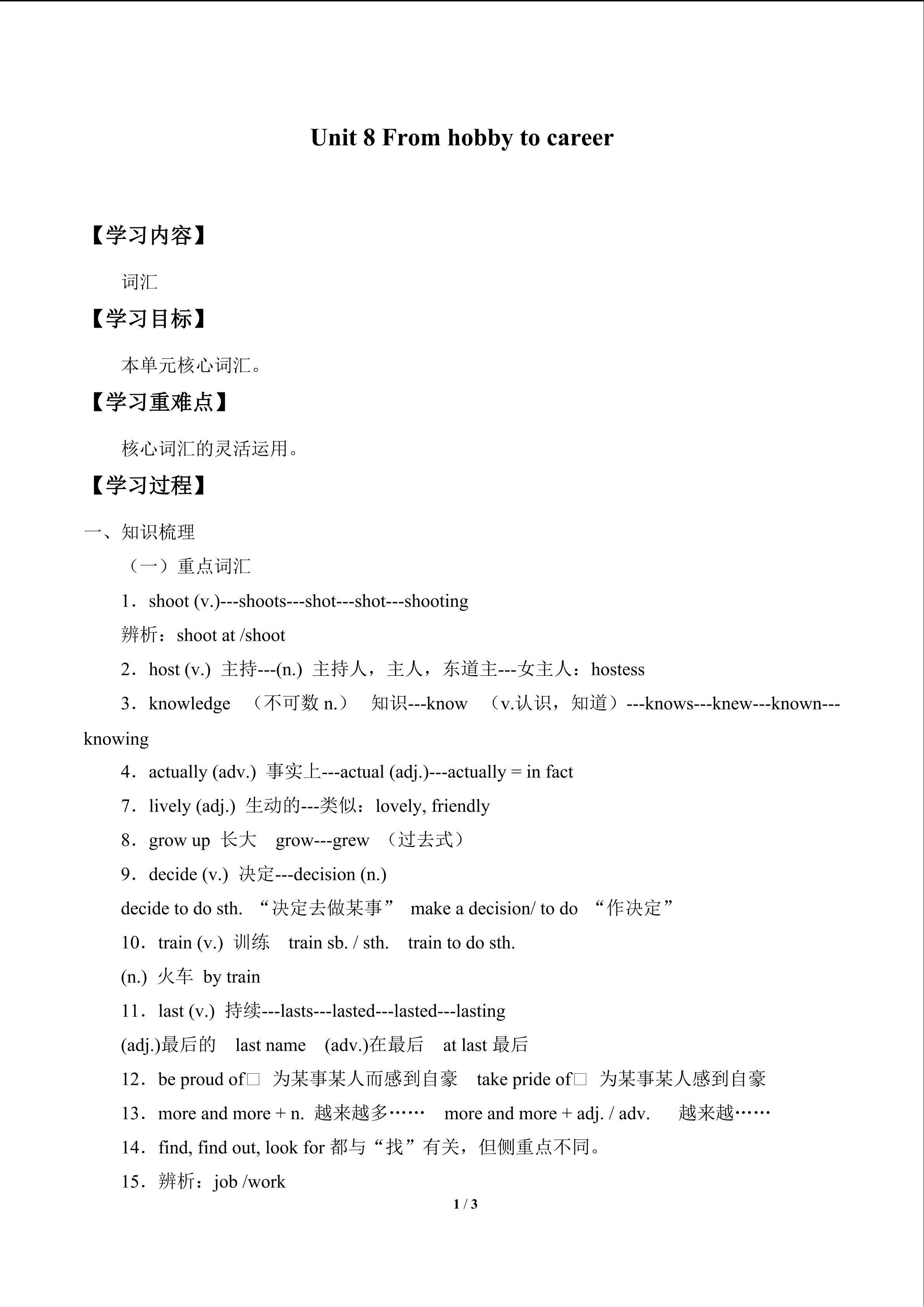 Unit 8  From hobby to career_学案2