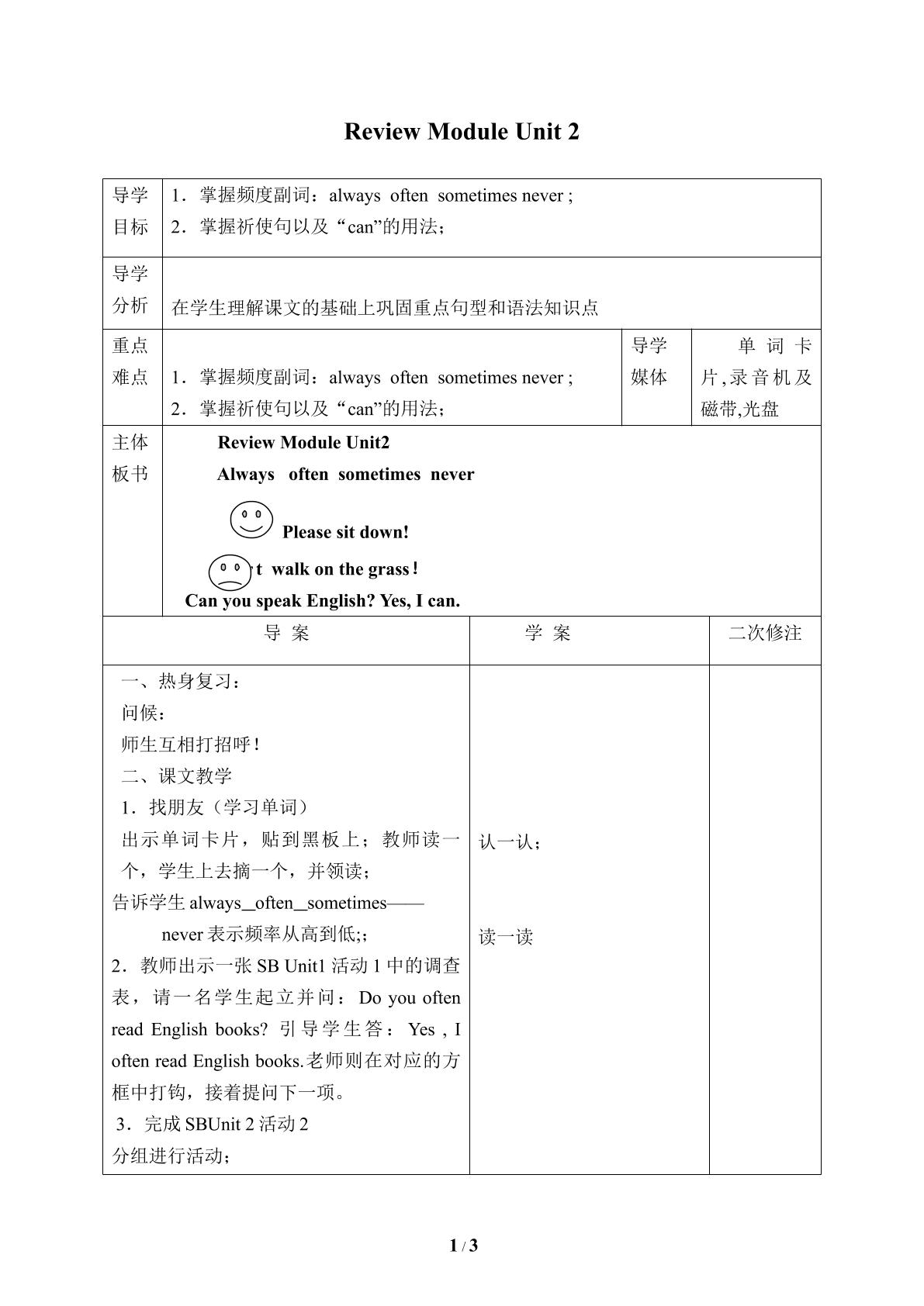 Unit 2 _学案1