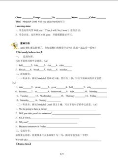 Will you take your kite?(含答案) 精品资源_学案1