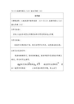 1.3.3函数的最大(小)值与导数(七)