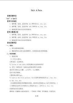 Unit 4 Pets Let's Spell_学案1