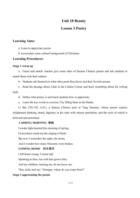 Lesson 3 Poetry_学案1
