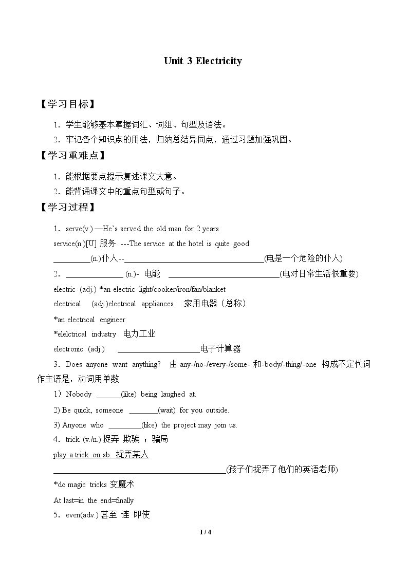 Unit 3 Electricity_学案2