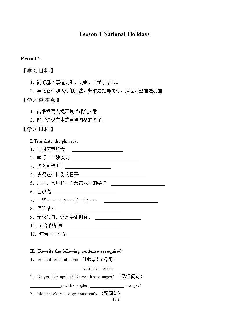 Lesson 1 National Holidays_学案1