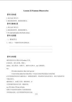 Famous Discoveries_学案1