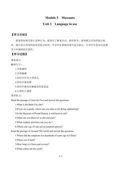 Unit 3 Language in use._学案1