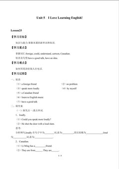 Unit 5  I Love Learning English!_学案1