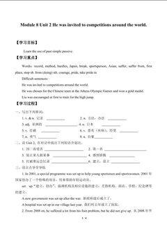 Unit 2 He was invited to competitions around the world._学案1