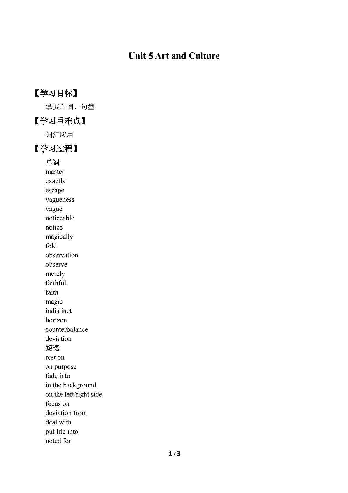 Unit 5. Art and Culture_学案2
