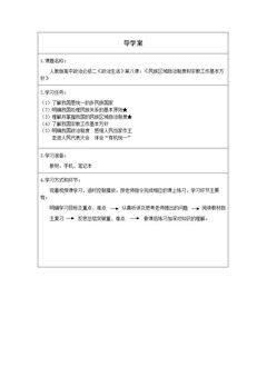 民族区域自治制度和宗教工作基本方针