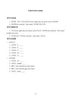 学案-Unit 6 Let's count