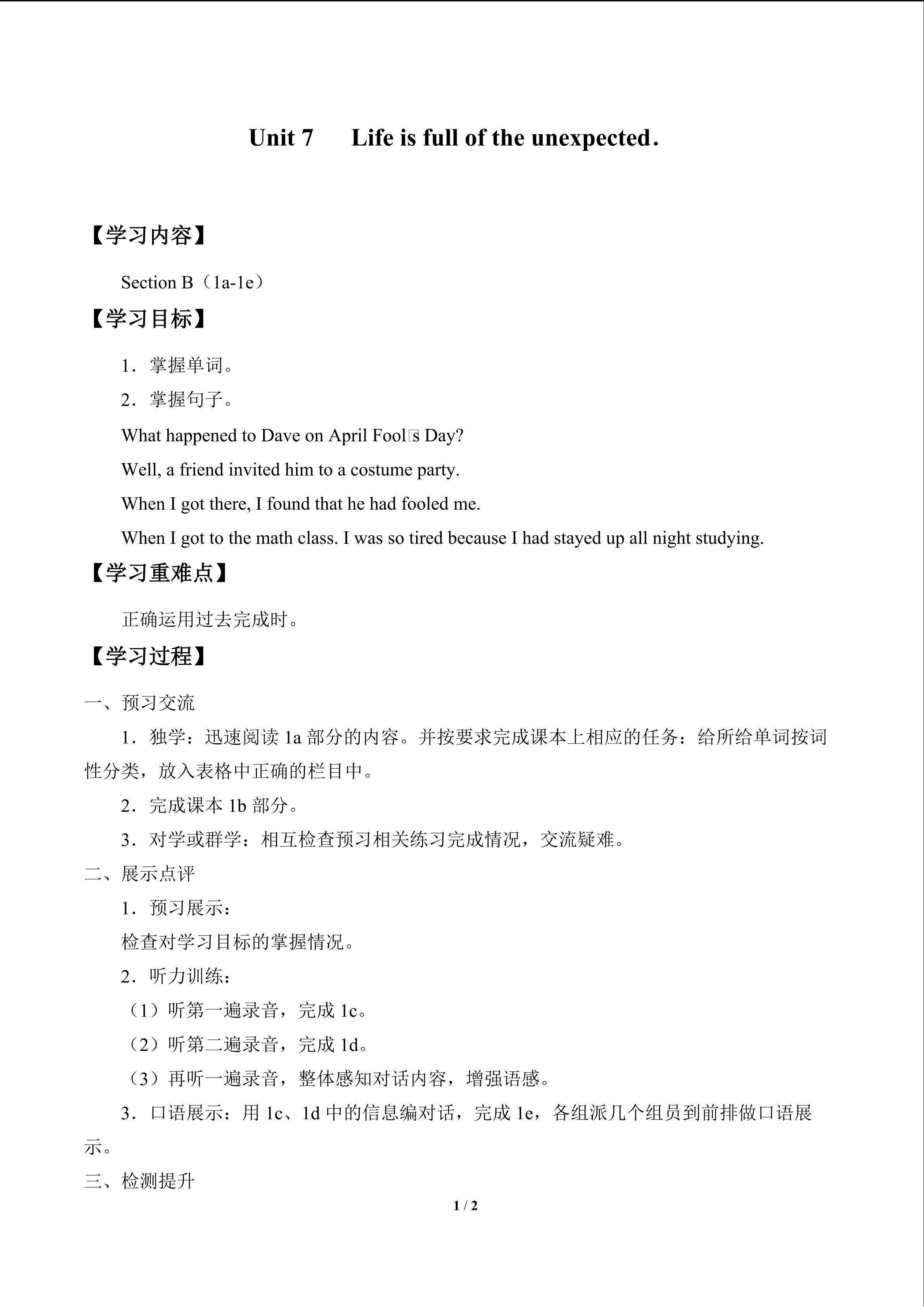 Unit 7   Life is full of the unexpected._学案5