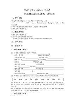 【学案】8年级上册英语人教版Unit 7 Section B 02