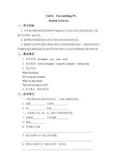 【学案】7年级下册英语人教版Unit 6 Section A 01