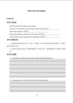 Unit 4 My Favourites_学案5