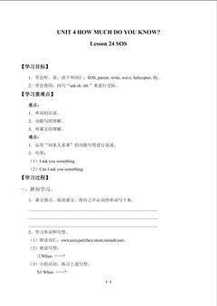 UNIT 4 HOW MUCH DO YOU KNOW?_学案3