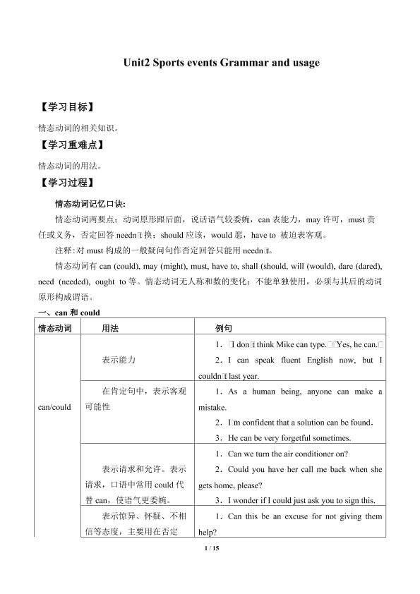 Unit2　Sports events Grammar and usage_学案1