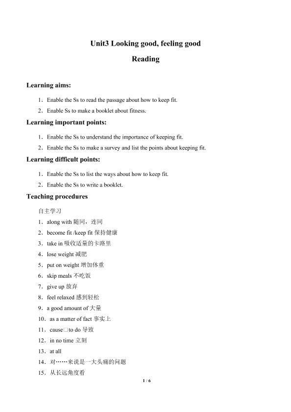 Unit3　Looking good,feeling good Reading_学案3