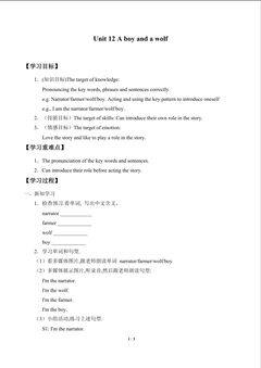 Unit 12 A boy and a wolf_学案