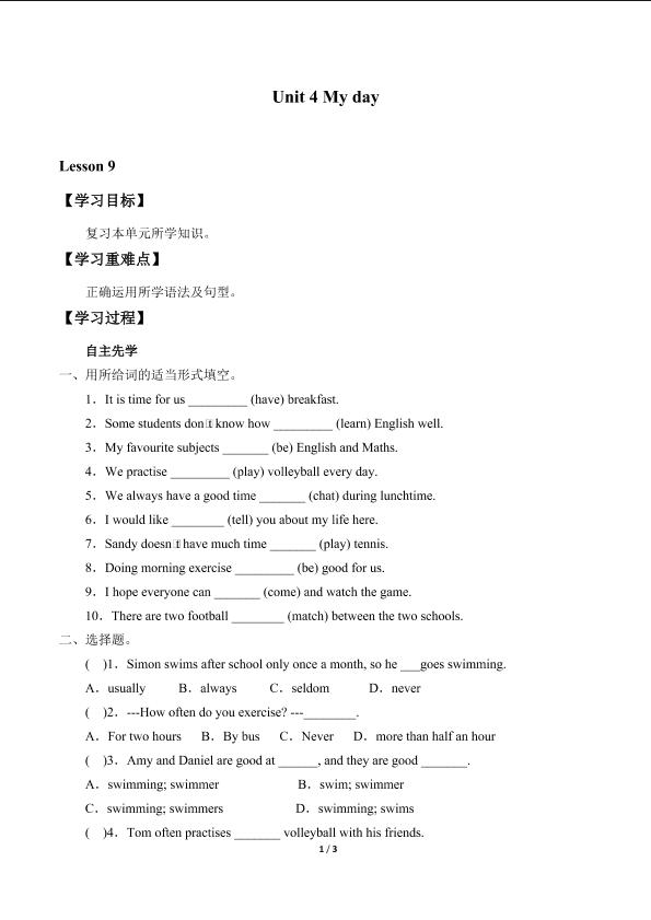 Unit 4 My day_学案9